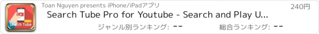 おすすめアプリ Search Tube Pro for Youtube - Search and Play Unlimit Video on Youtube