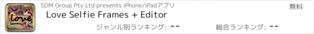 おすすめアプリ Love Selfie Frames + Editor