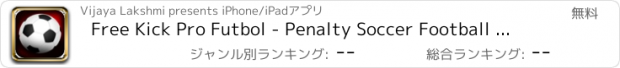 おすすめアプリ Free Kick Pro Futbol - Penalty Soccer Football Kick-off