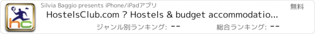 おすすめアプリ HostelsClub.com ­ Hostels & budget accommodation worldwide