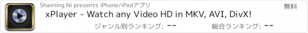 おすすめアプリ xPlayer - Watch any Video HD in MKV, AVI, DivX!