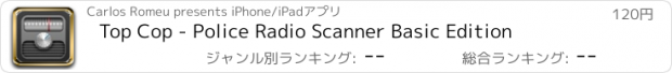 おすすめアプリ Top Cop - Police Radio Scanner Basic Edition