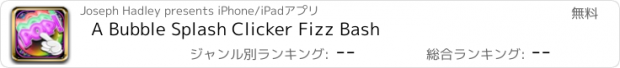 おすすめアプリ A Bubble Splash Clicker Fizz Bash