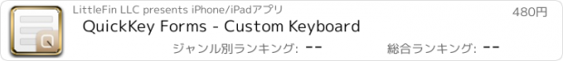 おすすめアプリ QuickKey Forms - Custom Keyboard