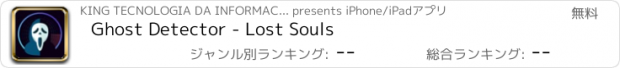 おすすめアプリ Ghost Detector - Lost Souls