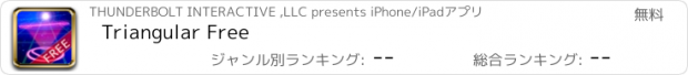 おすすめアプリ Triangular Free