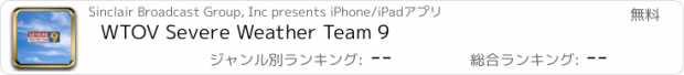 おすすめアプリ WTOV Severe Weather Team 9