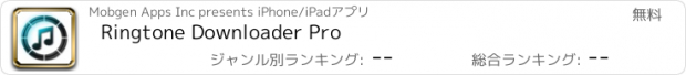 おすすめアプリ Ringtone Downloader Pro