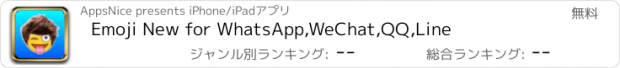 おすすめアプリ Emoji New for WhatsApp,WeChat,QQ,Line