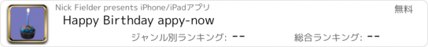 おすすめアプリ Happy Birthday appy-now