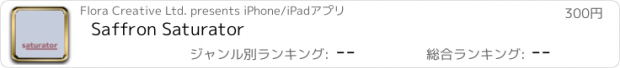 おすすめアプリ Saffron Saturator