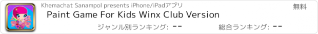 おすすめアプリ Paint Game For Kids Winx Club Version