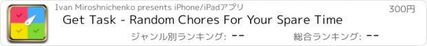 おすすめアプリ Get Task - Random Chores For Your Spare Time