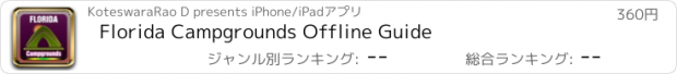 おすすめアプリ Florida Campgrounds Offline Guide