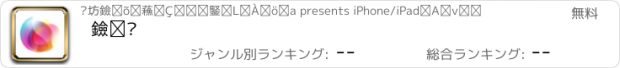 おすすめアプリ 黑光图库