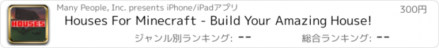 おすすめアプリ Houses For Minecraft - Build Your Amazing House!