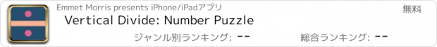 おすすめアプリ Vertical Divide: Number Puzzle