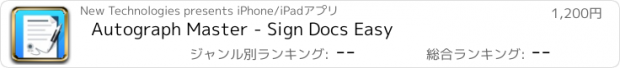 おすすめアプリ Autograph Master - Sign Docs Easy