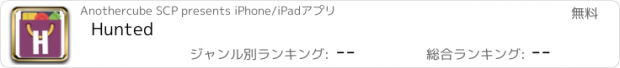 おすすめアプリ Hunted