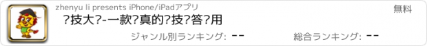 おすすめアプリ 农技大师-一款认真的农技问答应用