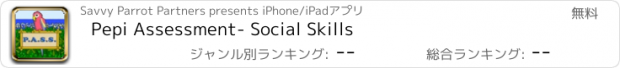 おすすめアプリ Pepi Assessment- Social Skills