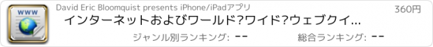 おすすめアプリ インターネットおよびワールド·ワイド·ウェブクイック研究参考：ビデオレッスンでベスト辞書と学習のチートシート