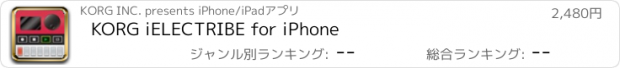 おすすめアプリ KORG iELECTRIBE for iPhone