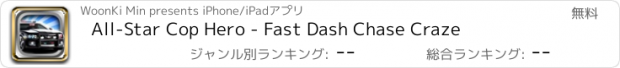 おすすめアプリ All-Star Cop Hero - Fast Dash Chase Craze