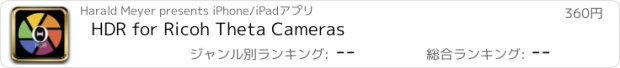 おすすめアプリ HDR for Ricoh Theta Cameras