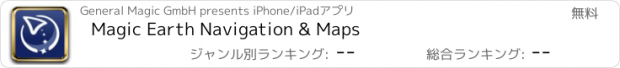 おすすめアプリ Magic Earth Navigation & Maps