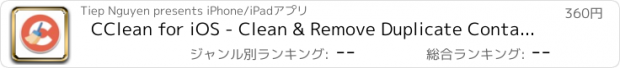 おすすめアプリ CClean for iOS - Clean & Remove Duplicate Contact for CCleaner Pro