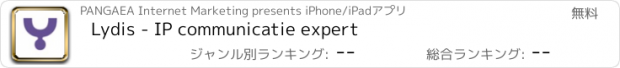 おすすめアプリ Lydis - IP communicatie expert