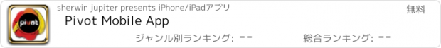 おすすめアプリ Pivot Mobile App
