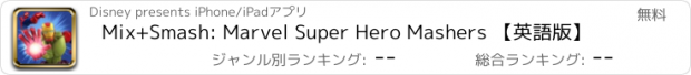 おすすめアプリ Mix+Smash: Marvel Super Hero Mashers 【英語版】