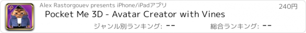 おすすめアプリ Pocket Me 3D - Avatar Creator with Vines