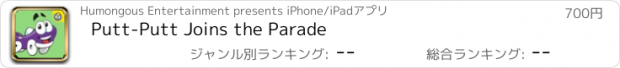 おすすめアプリ Putt-Putt Joins the Parade