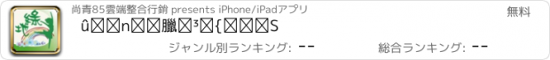 おすすめアプリ 綠地舞蹈教學中心