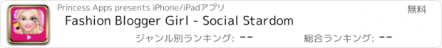 おすすめアプリ Fashion Blogger Girl - Social Stardom