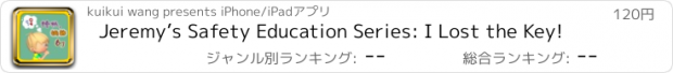 おすすめアプリ Jeremy’s Safety Education Series: I Lost the Key!