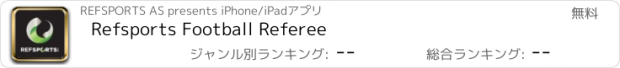 おすすめアプリ Refsports Football Referee
