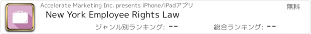 おすすめアプリ New York Employee Rights Law