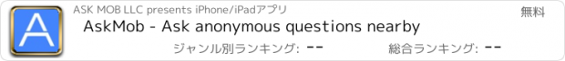 おすすめアプリ AskMob - Ask anonymous questions nearby