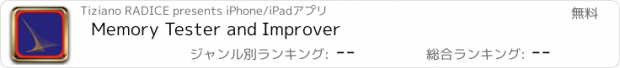 おすすめアプリ Memory Tester and Improver