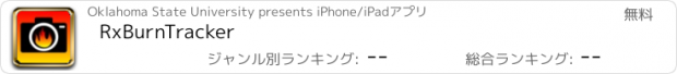おすすめアプリ RxBurnTracker