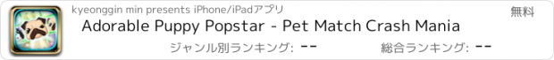 おすすめアプリ Adorable Puppy Popstar - Pet Match Crash Mania