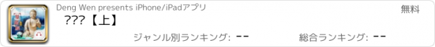 おすすめアプリ 华严经【上】