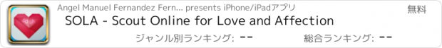 おすすめアプリ SOLA - Scout Online for Love and Affection