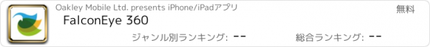 おすすめアプリ FalconEye 360