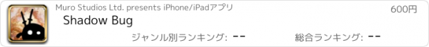 おすすめアプリ Shadow Bug