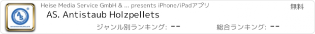 おすすめアプリ AS. Antistaub Holzpellets